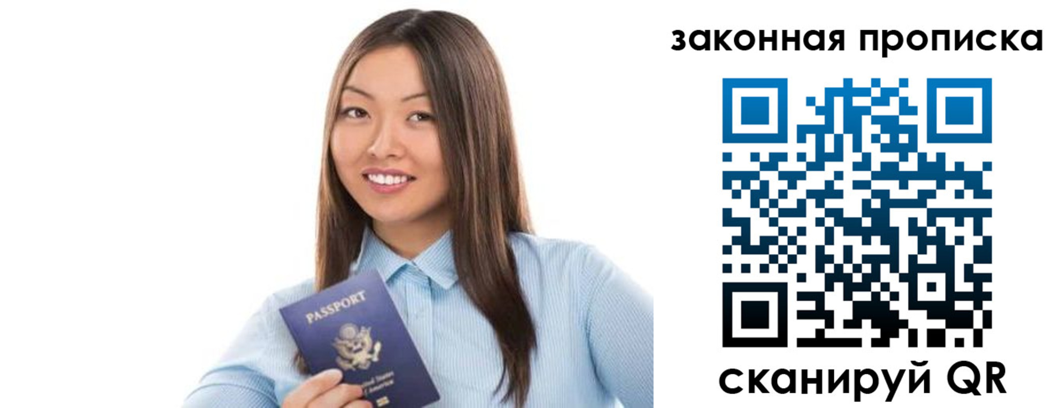 временная регистрация в Кинешме