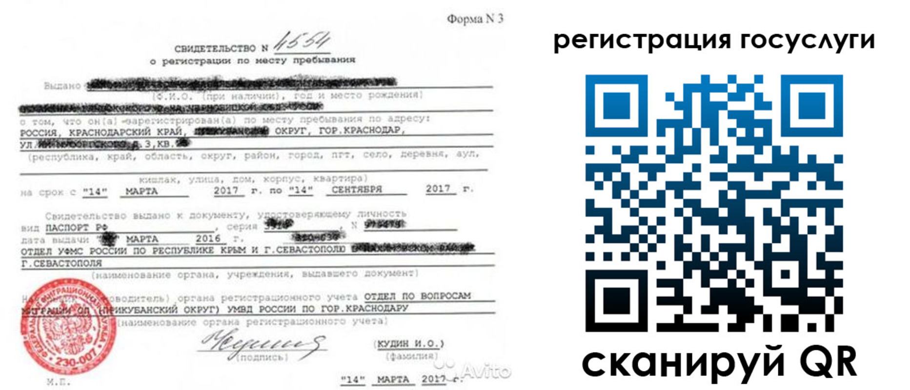 форма 3 в Кинешме